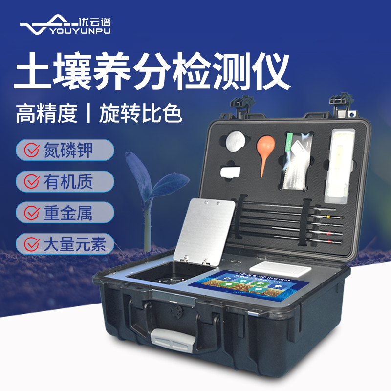 土壤肥料養(yǎng)分檢測儀如何選擇好壞呢？