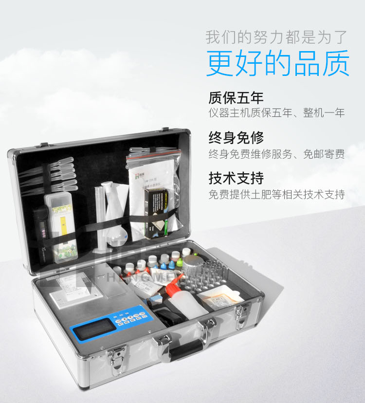 鄭州土壤肥料養(yǎng)分速測(cè)儀廠家 鄭州土壤肥料養(yǎng)分速測(cè)儀廠家