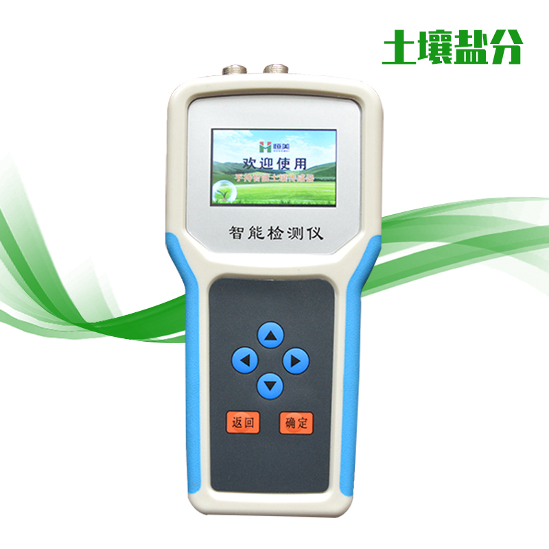 土壤鹽分檢測儀 土壤鹽分檢測儀