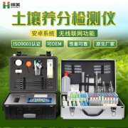 土壤養(yǎng)分檢測儀儀器穩(wěn)定性怎么看?