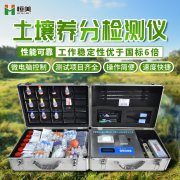 測土配方儀加快農業(yè)現(xiàn)代化建設